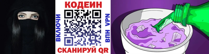 Codein Purple Drank  Купить закладки  Губаха 