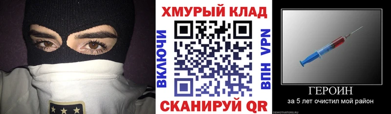 Купить где Губаха Героин хмурый
