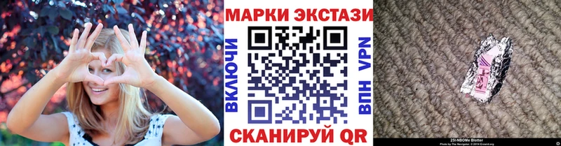 Купить где  Губаха  Марки 25I-NBOMe 1500мкг 